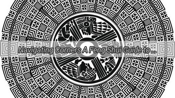 Navigating Corners A Feng Shui Guide to Decorating Your Alcove Bedroom for Harmony and Success